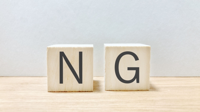 積木のNG
